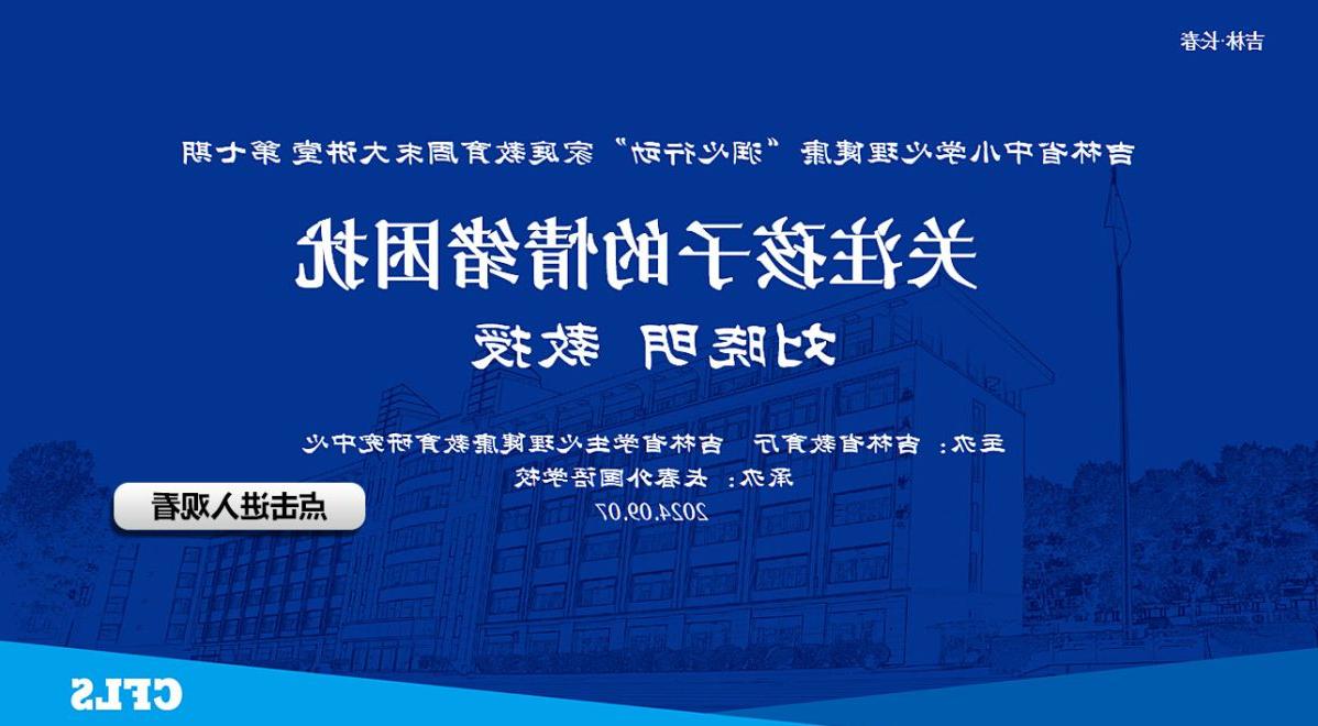 <a href='http://g.sh-tsinghua.com'>立博博彩</a><a href='http://g.sh-tsinghua.com'>立博博彩</a><a href='http://g.sh-tsinghua.com'>立博博彩</a>“润心<a href='http://g.sh-tsinghua.com'><a href='http://g.sh-tsinghua.com'>立博博彩</a>行动</a>”家庭教育周末<a href='http://g.sh-tsinghua.com'>立博博彩</a>（第七期）《立博博彩》